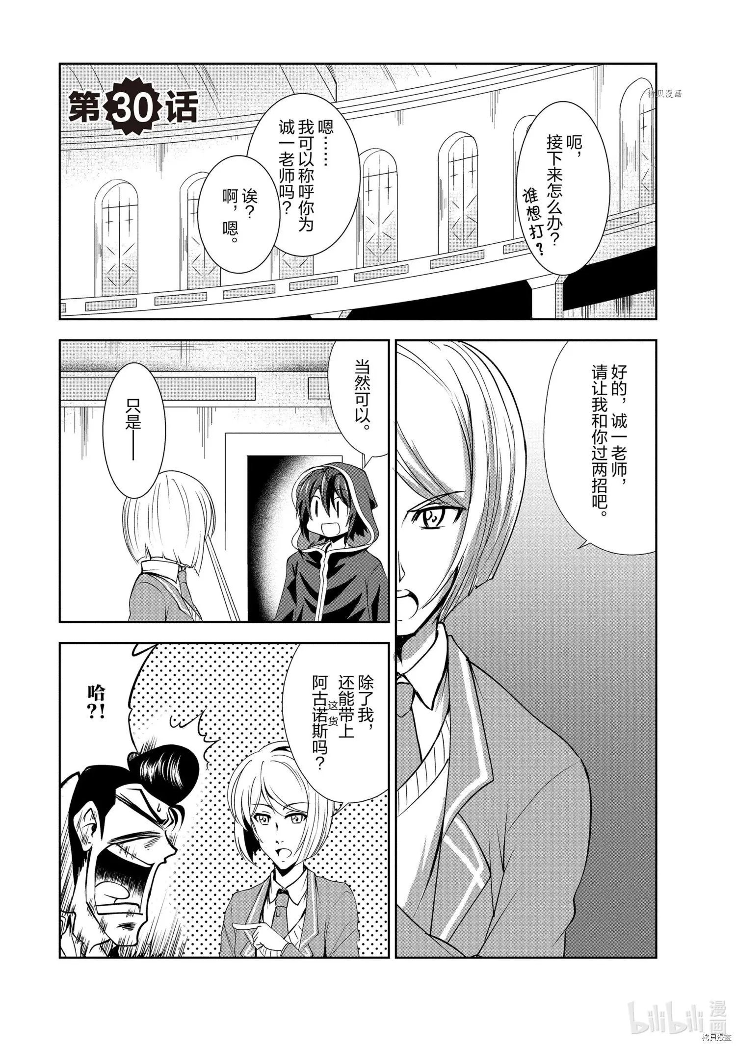 第30话