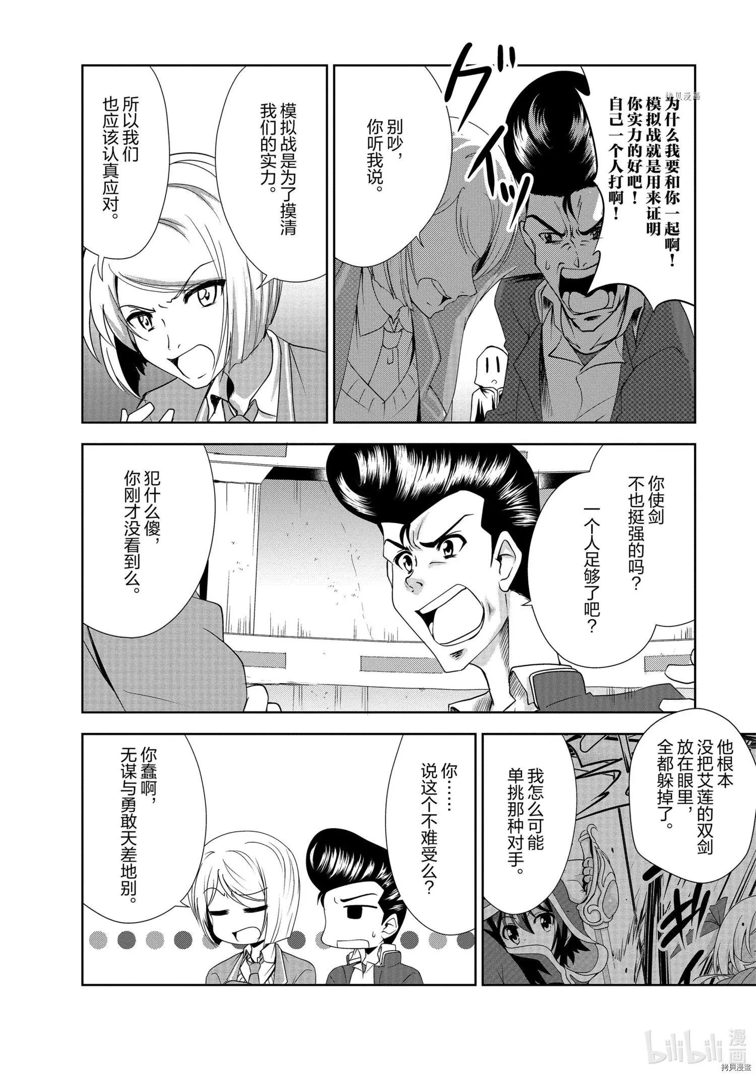 第30话
