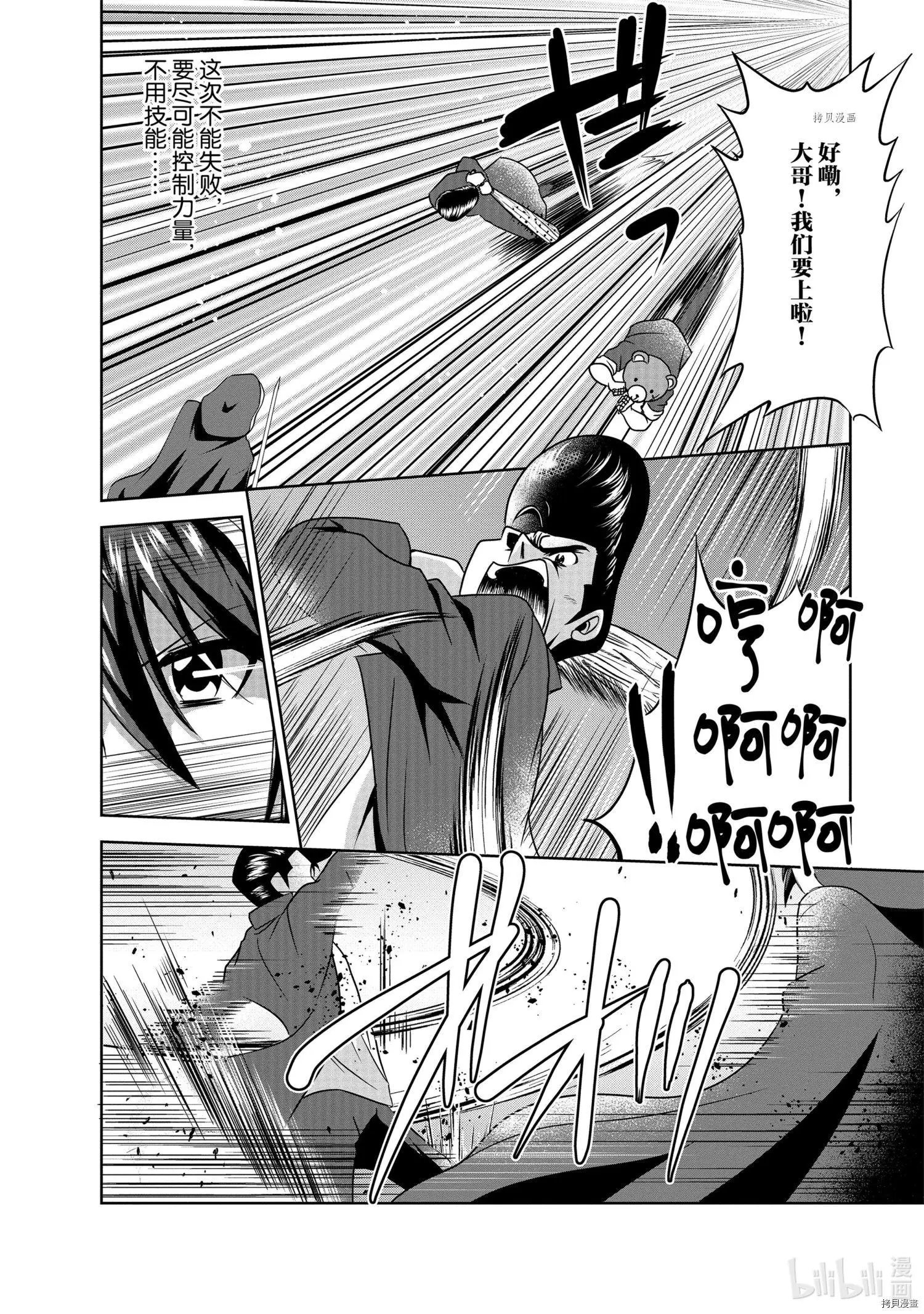 第30话
