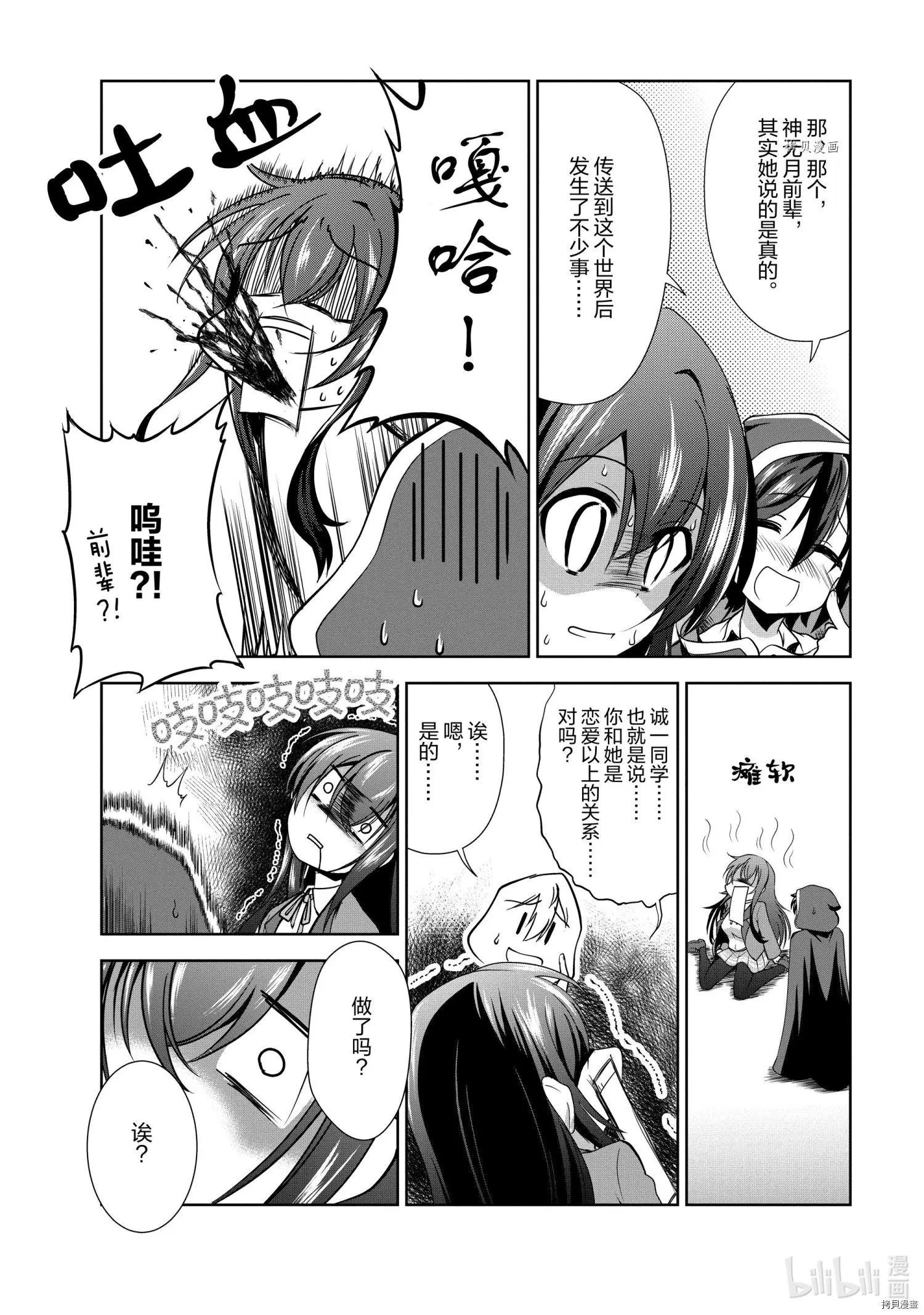 第31话