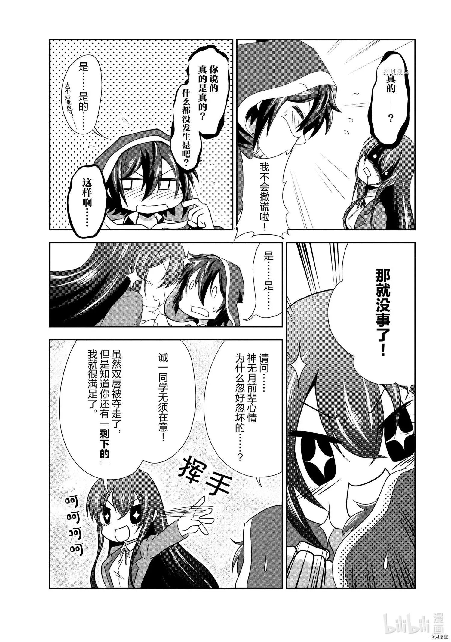 第31话