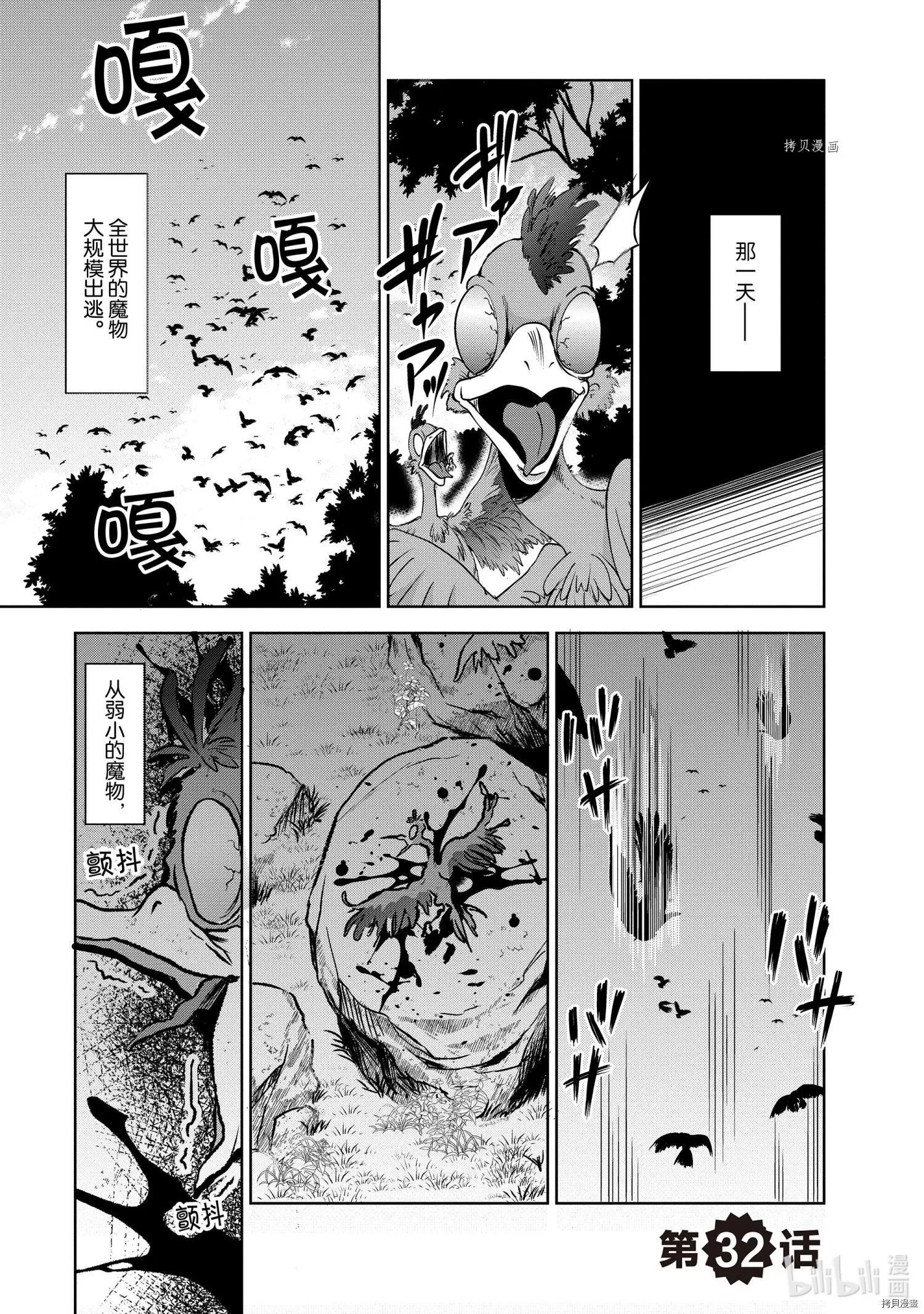 第32话