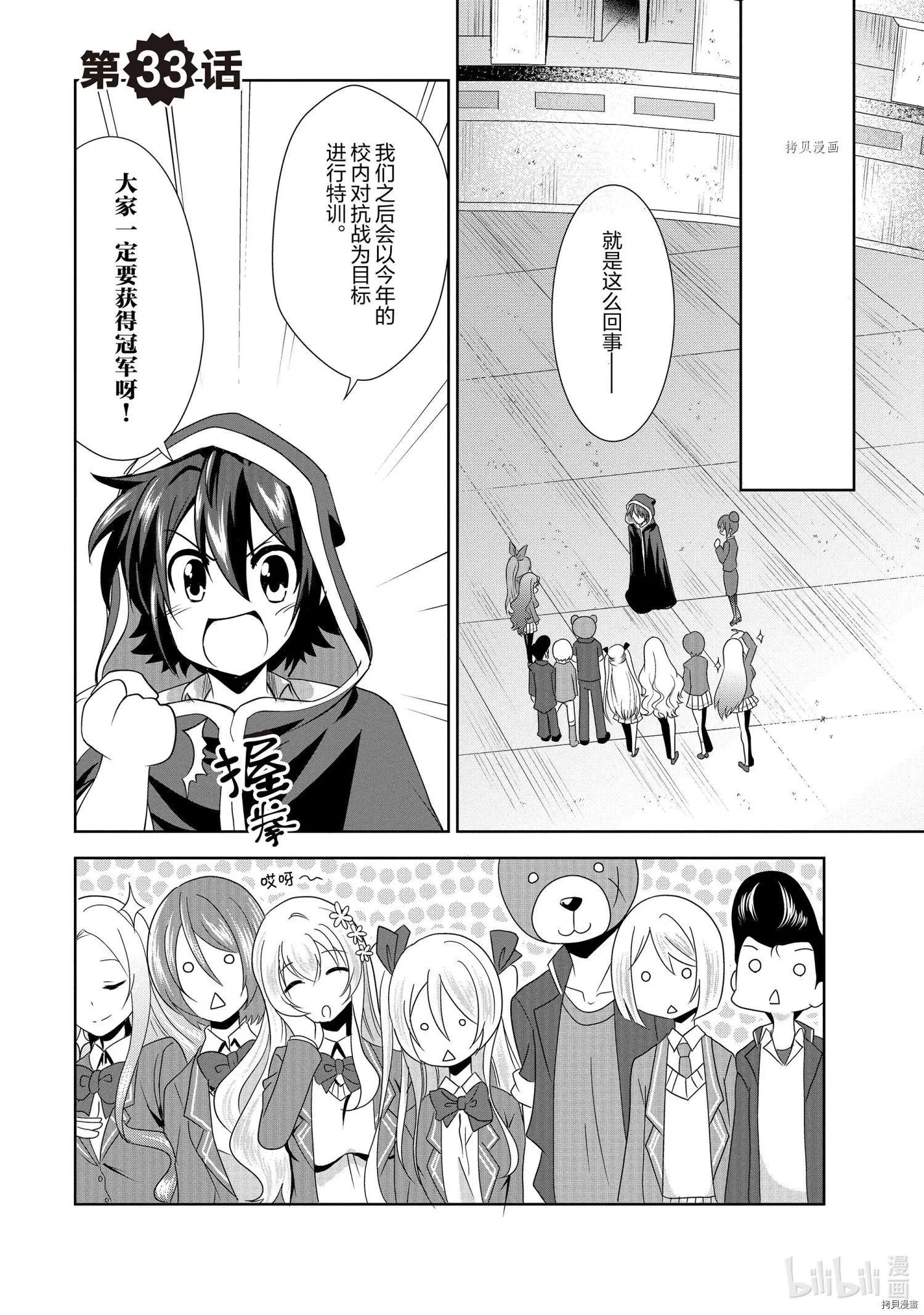 第33话