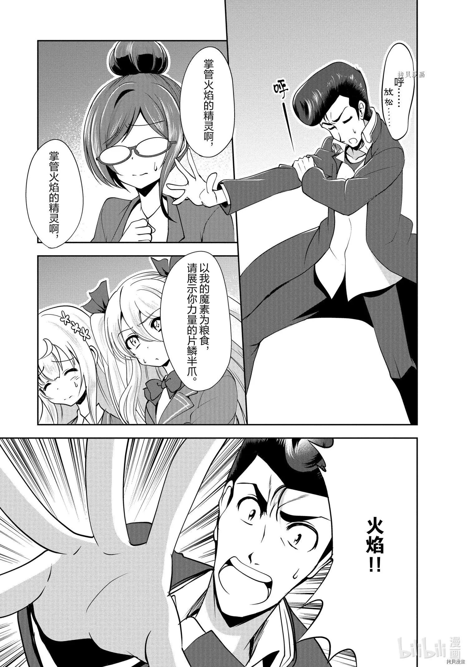 第33话