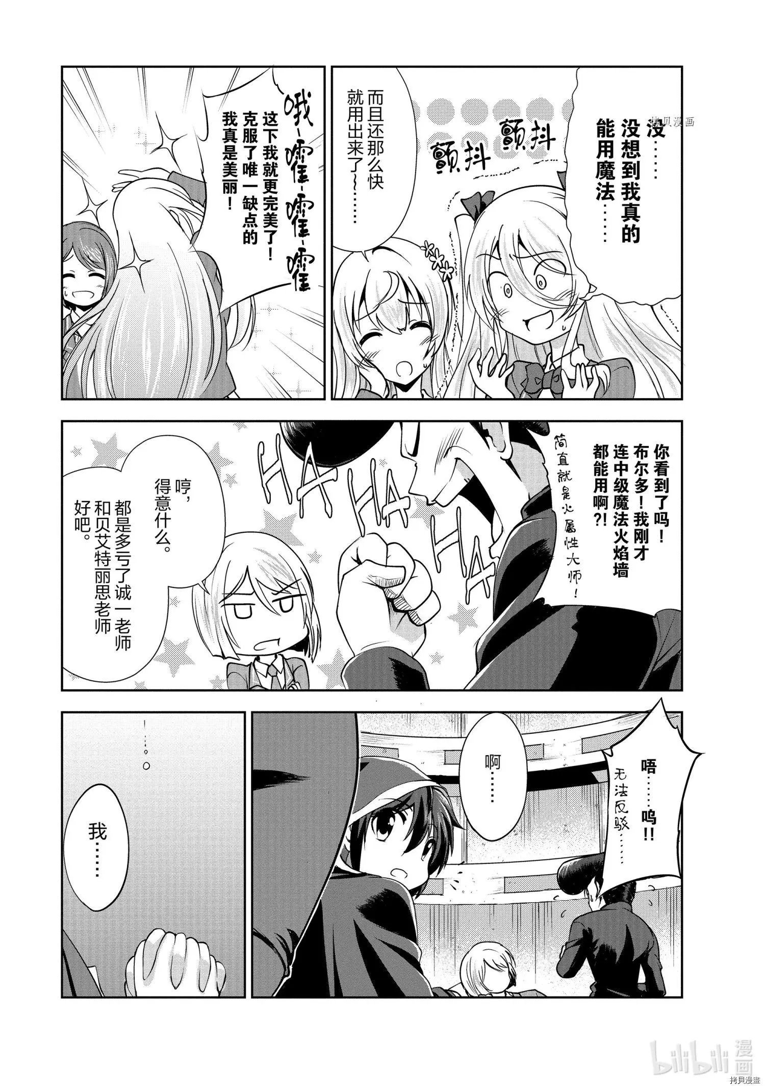 第33话