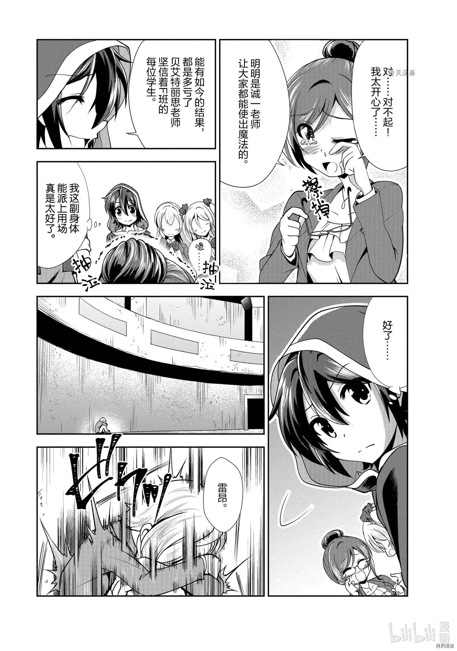 第33话
