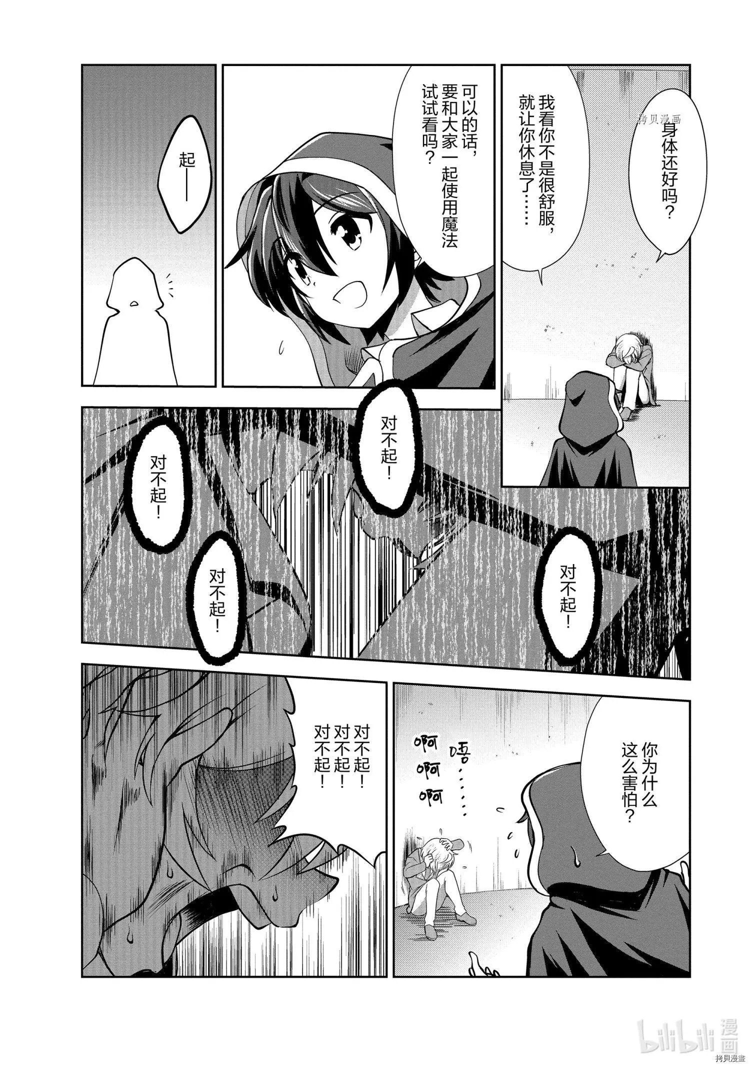 第33话
