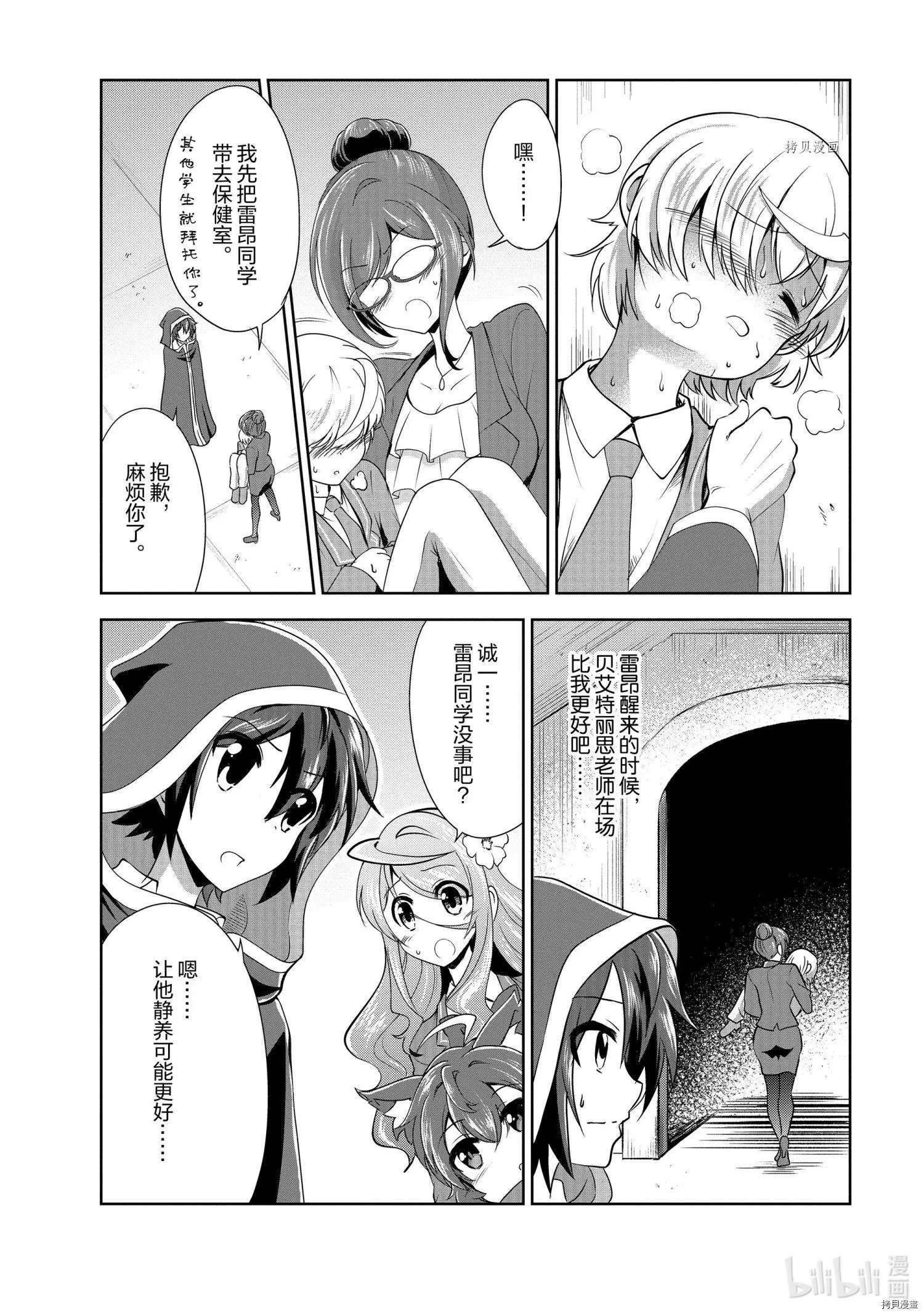 第33话
