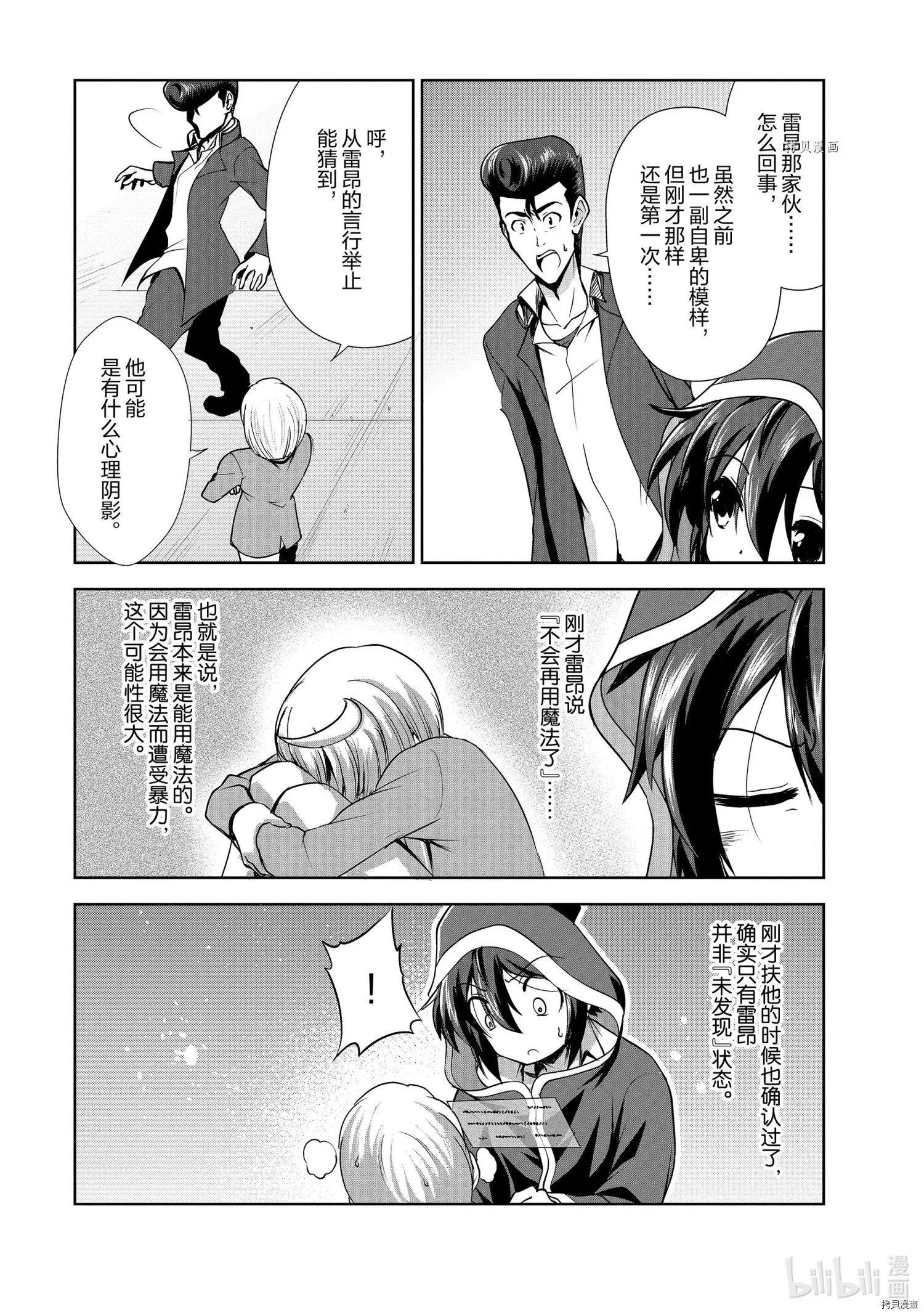 第33话