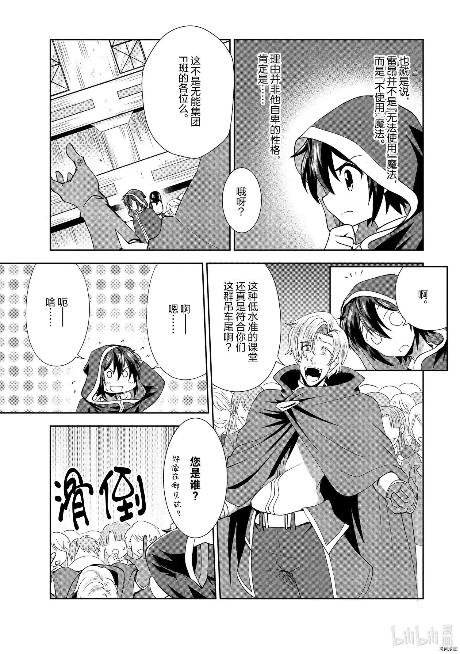 第33话