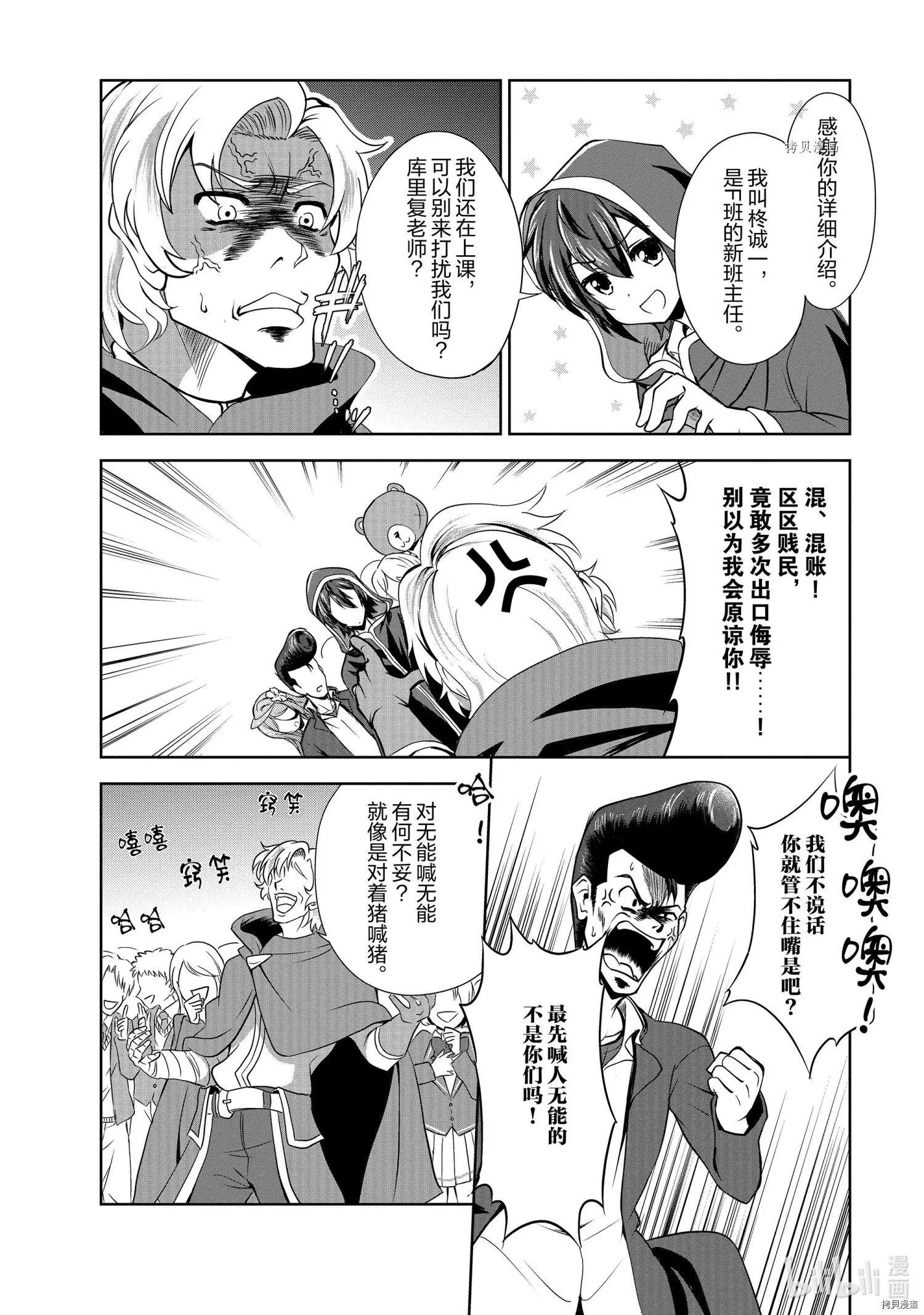 第33话