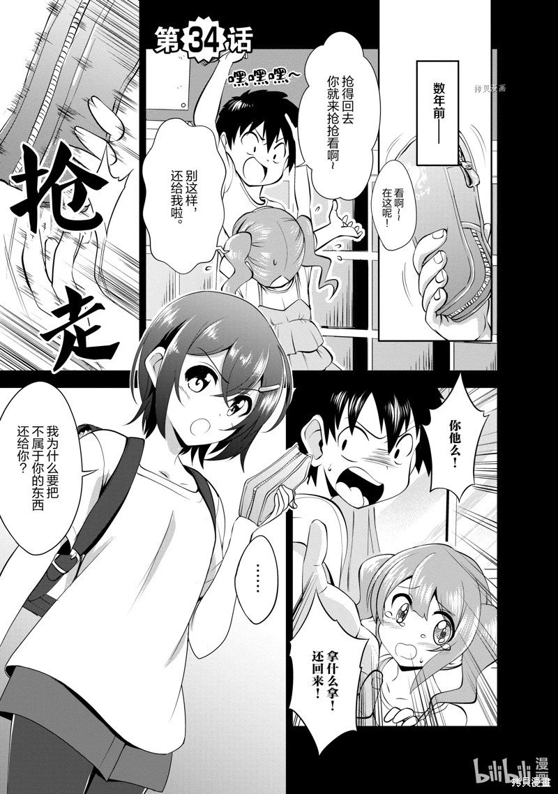第34话