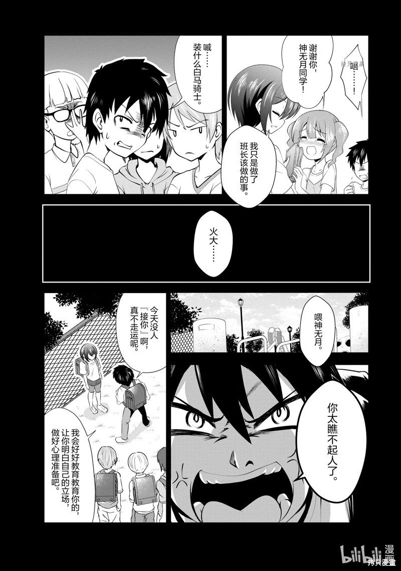 第34话