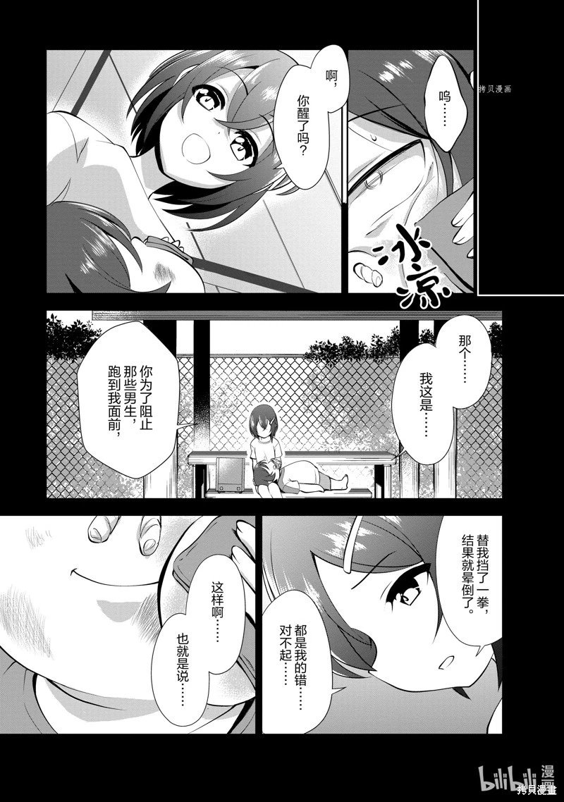 第34话