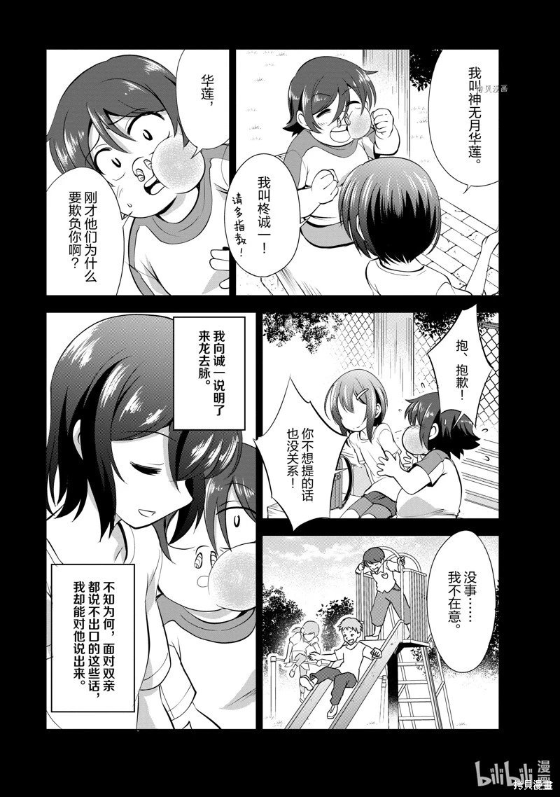 第34话