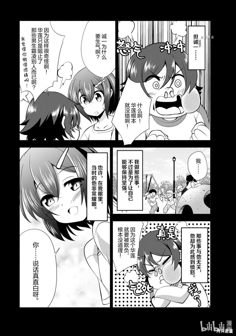 第34话