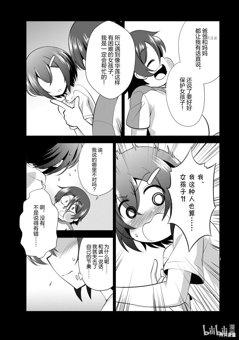 第34话