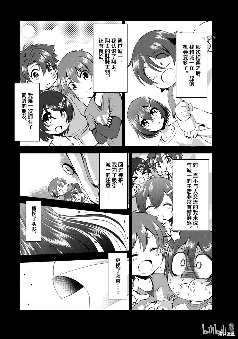第34话