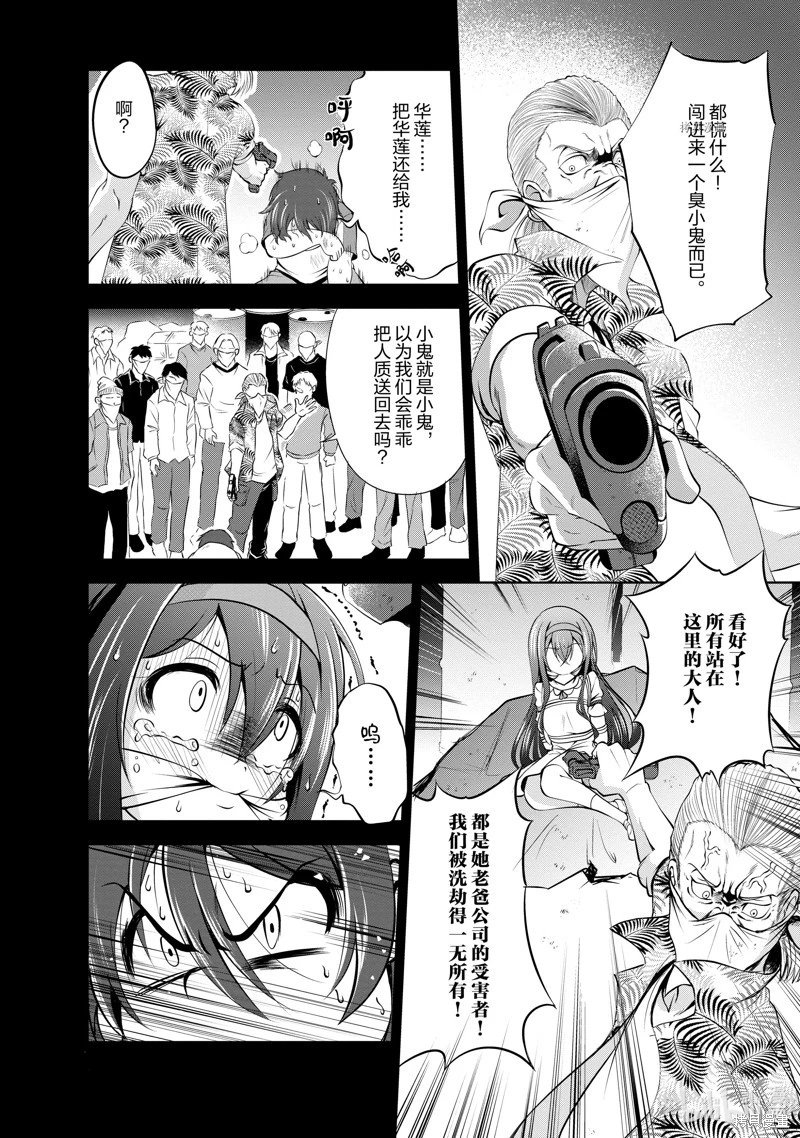 第34话
