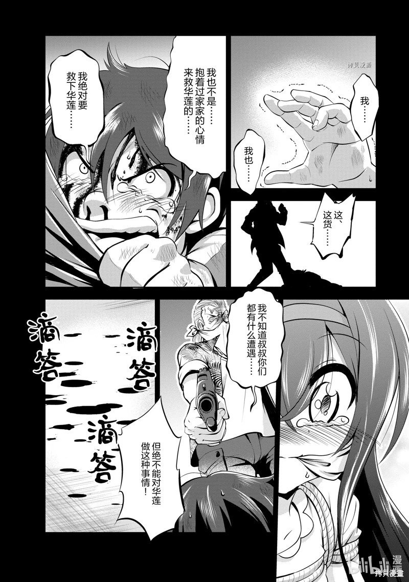 第34话