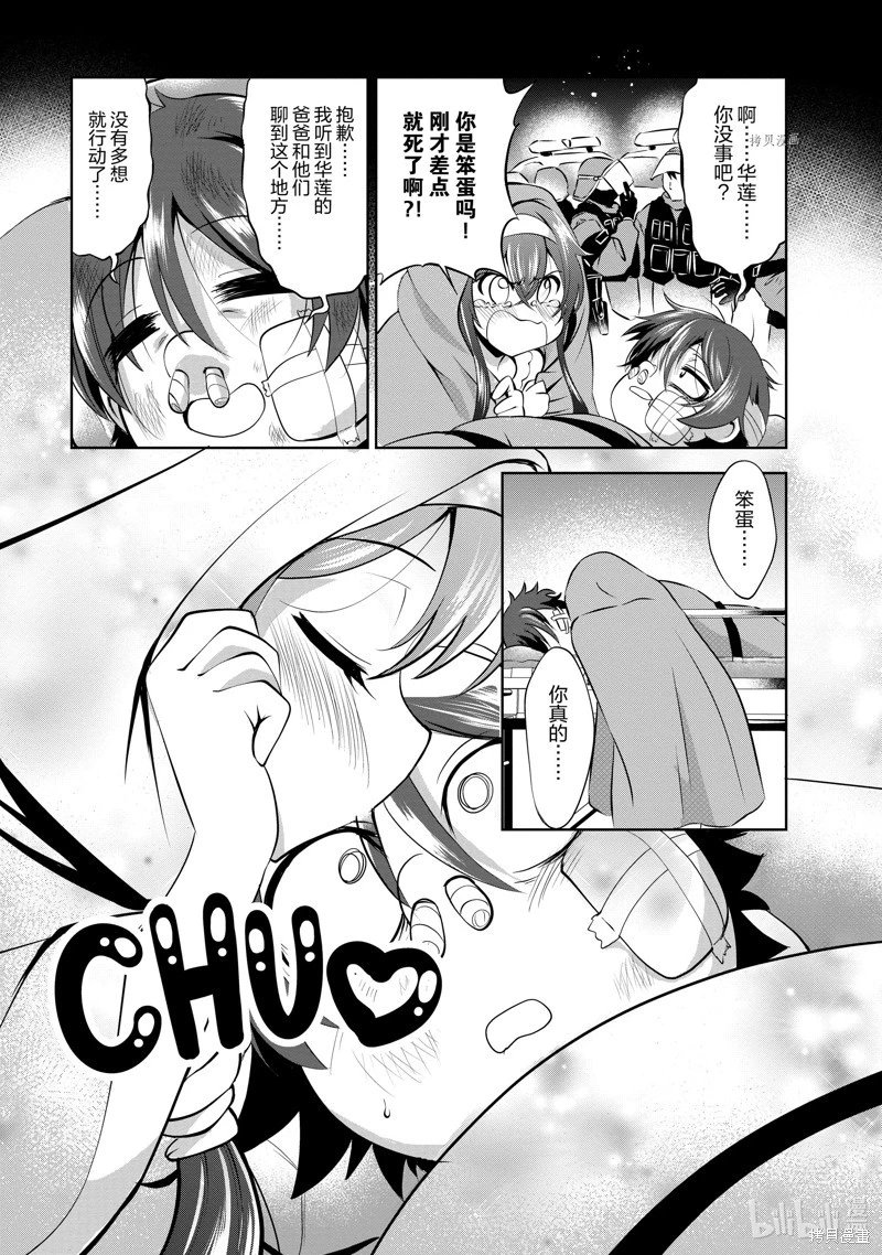 第34话