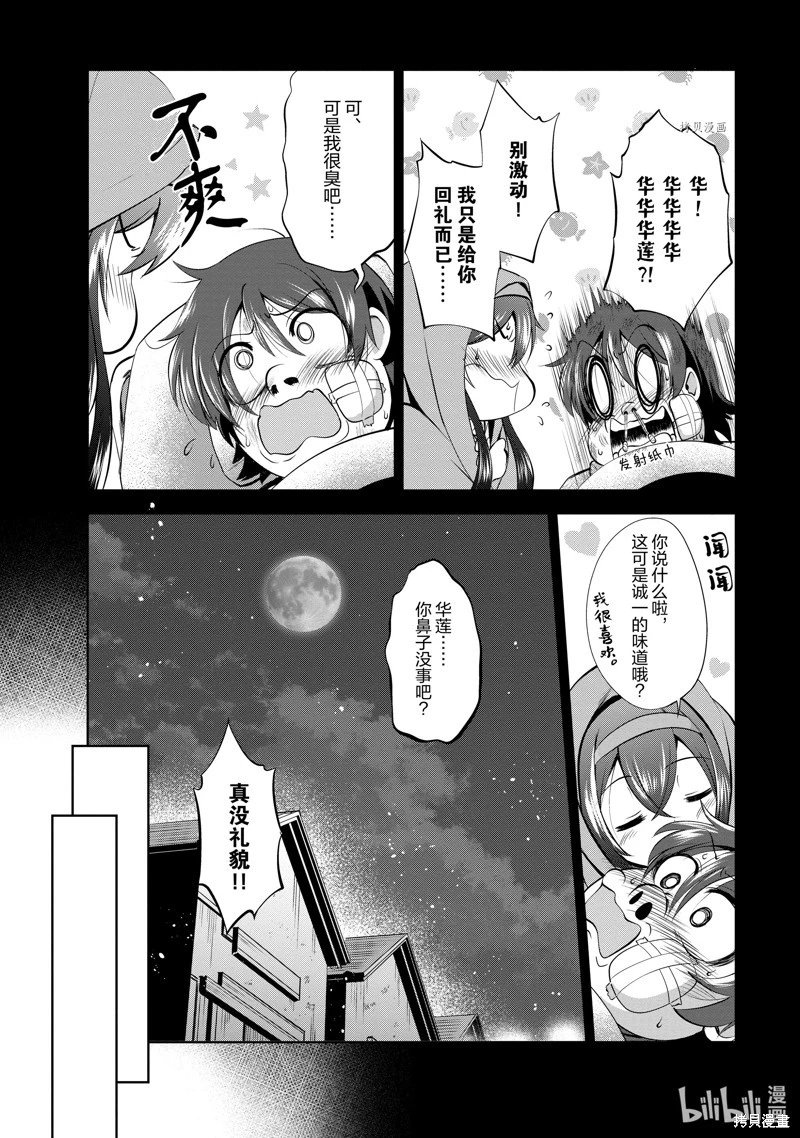 第34话