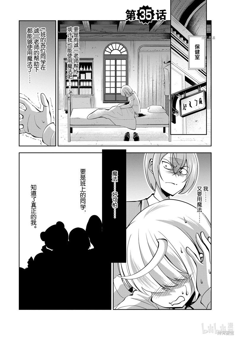 第35话