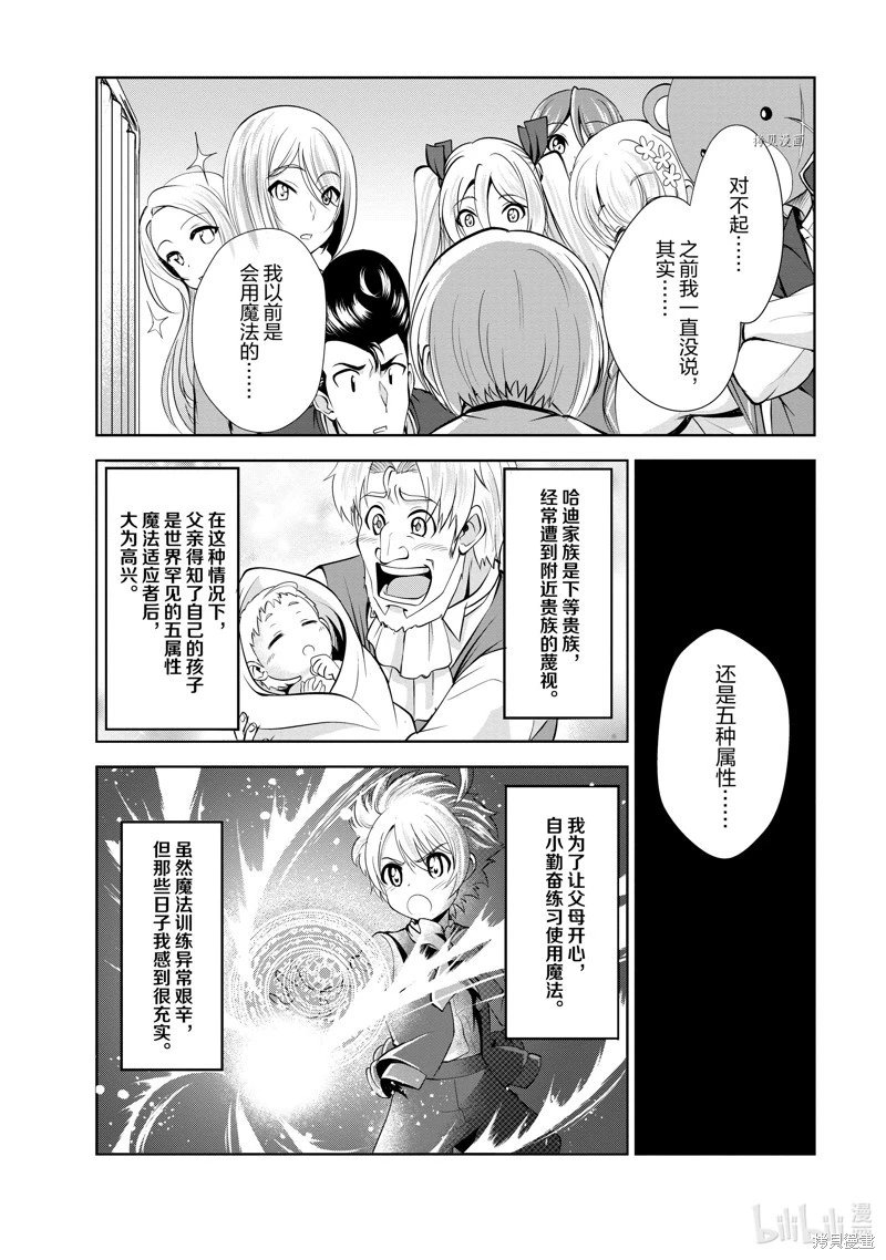 第35话