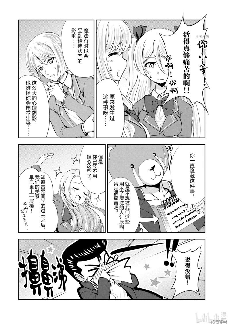 第35话