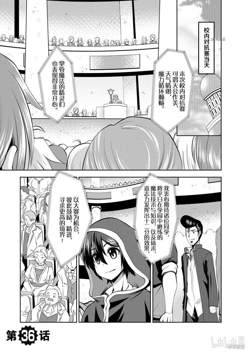 第36话
