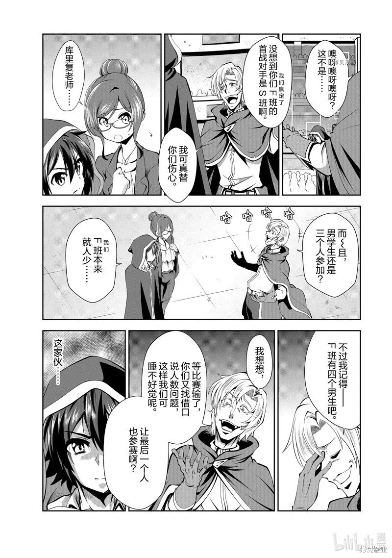 第36话