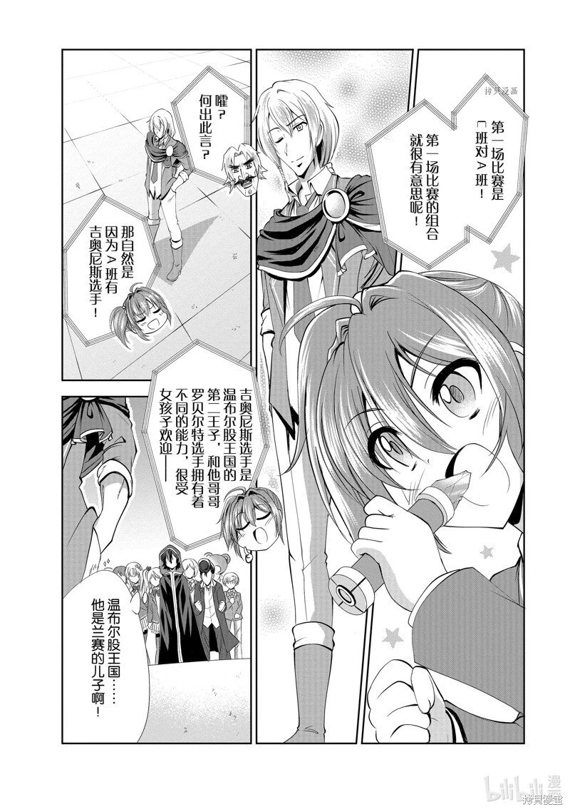 第36话