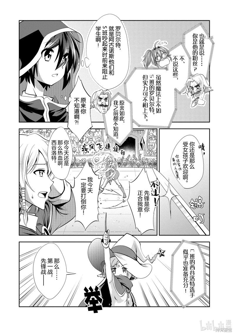 第36话