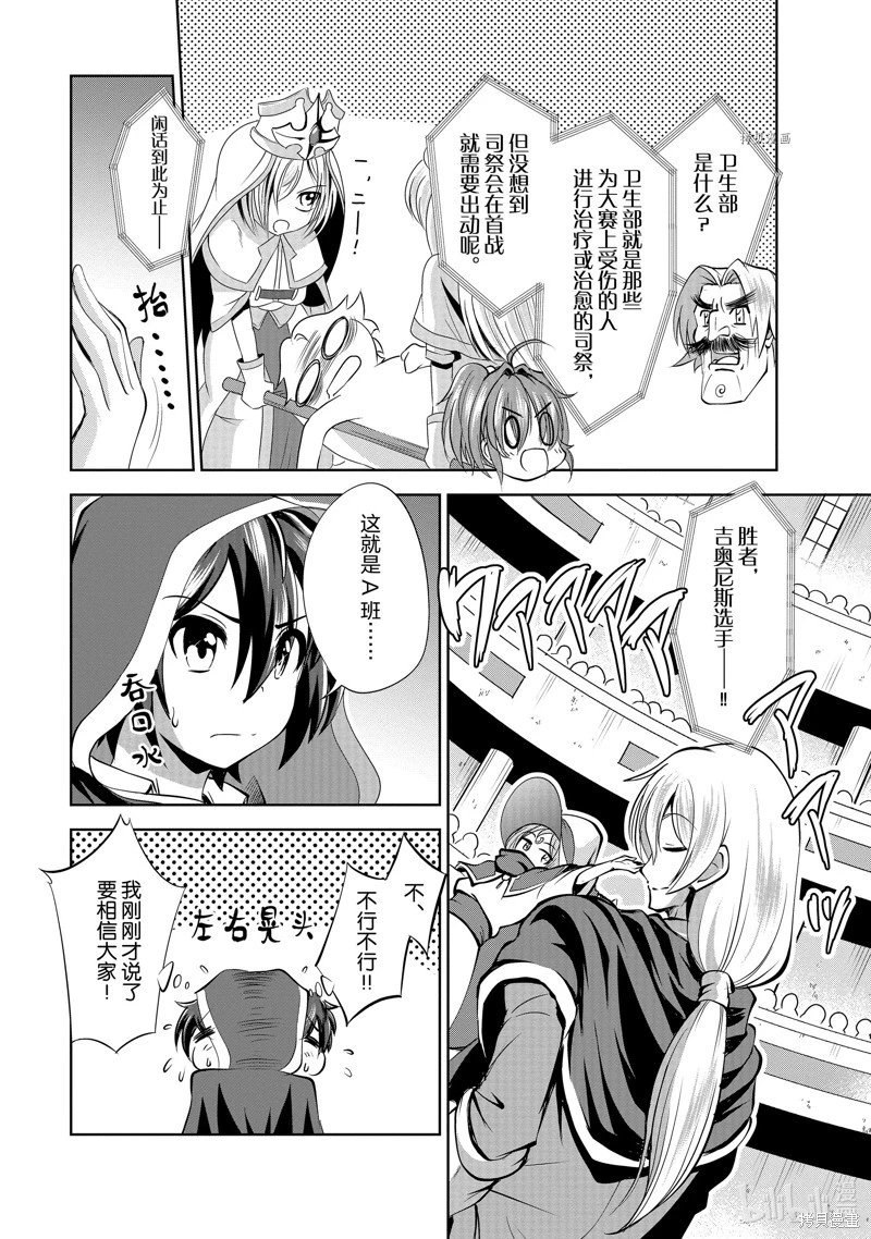 第36话