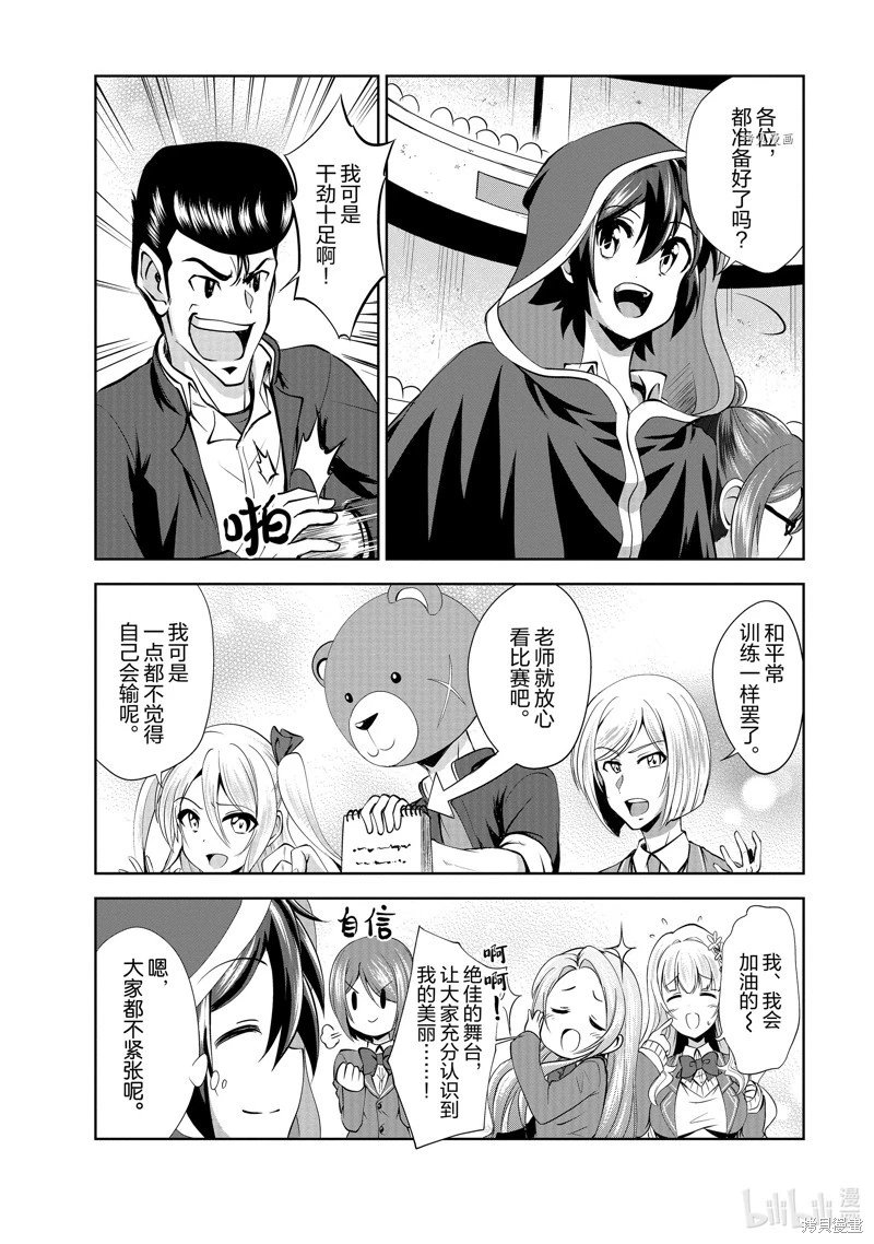 第36话