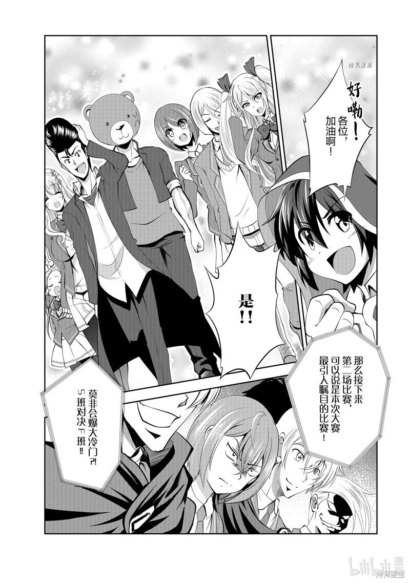 第36话