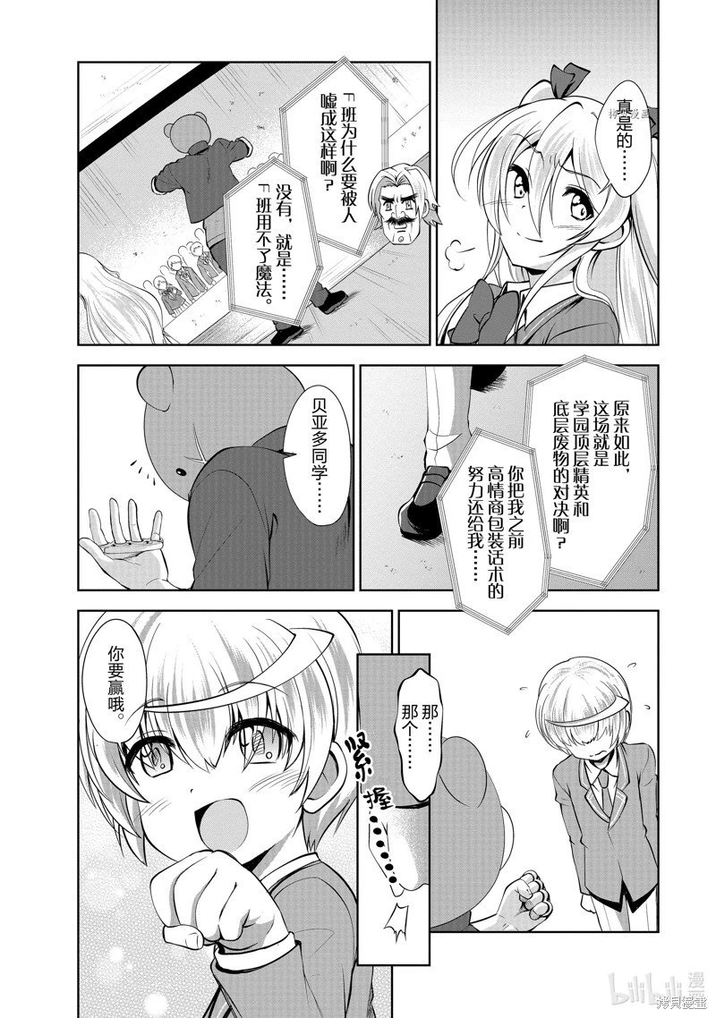 第36话