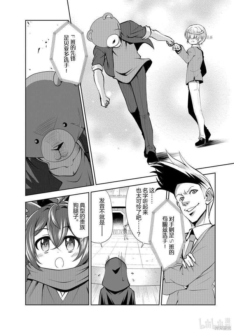 第36话