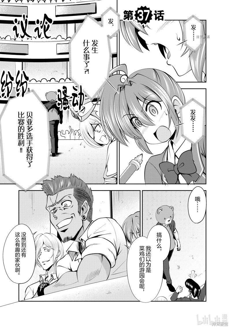 第37话