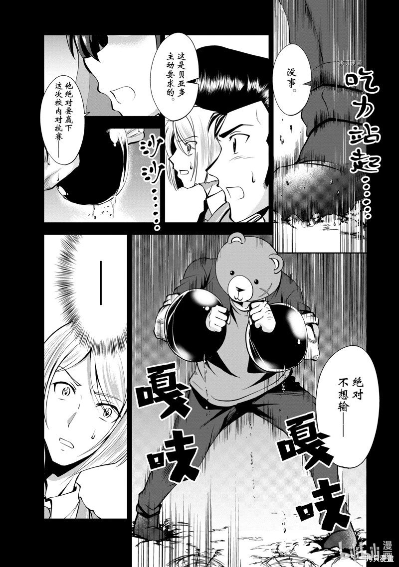 第37话