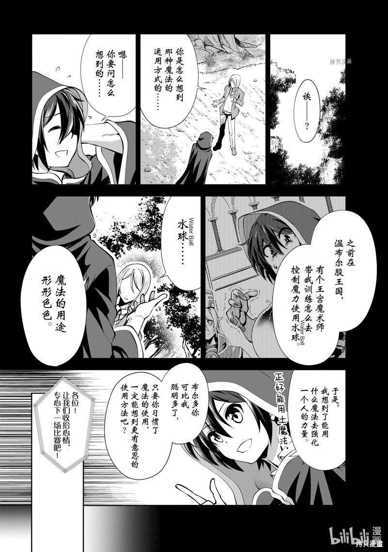 第37话