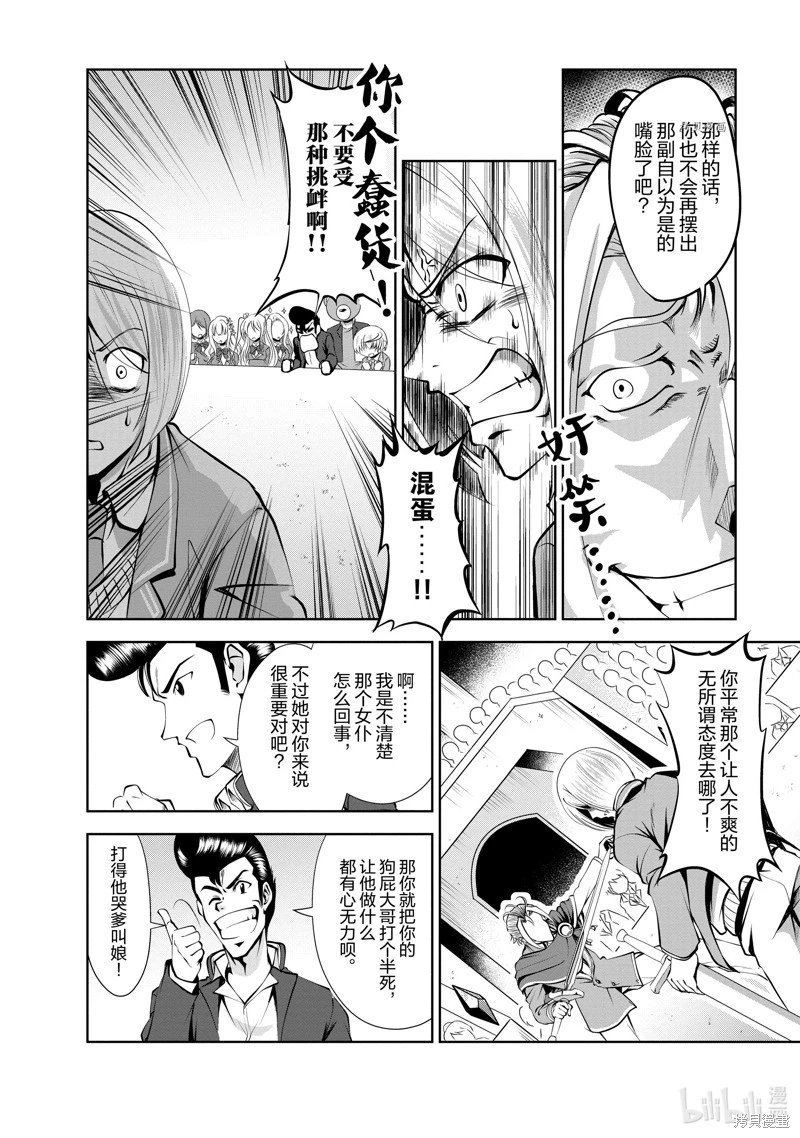 第37话
