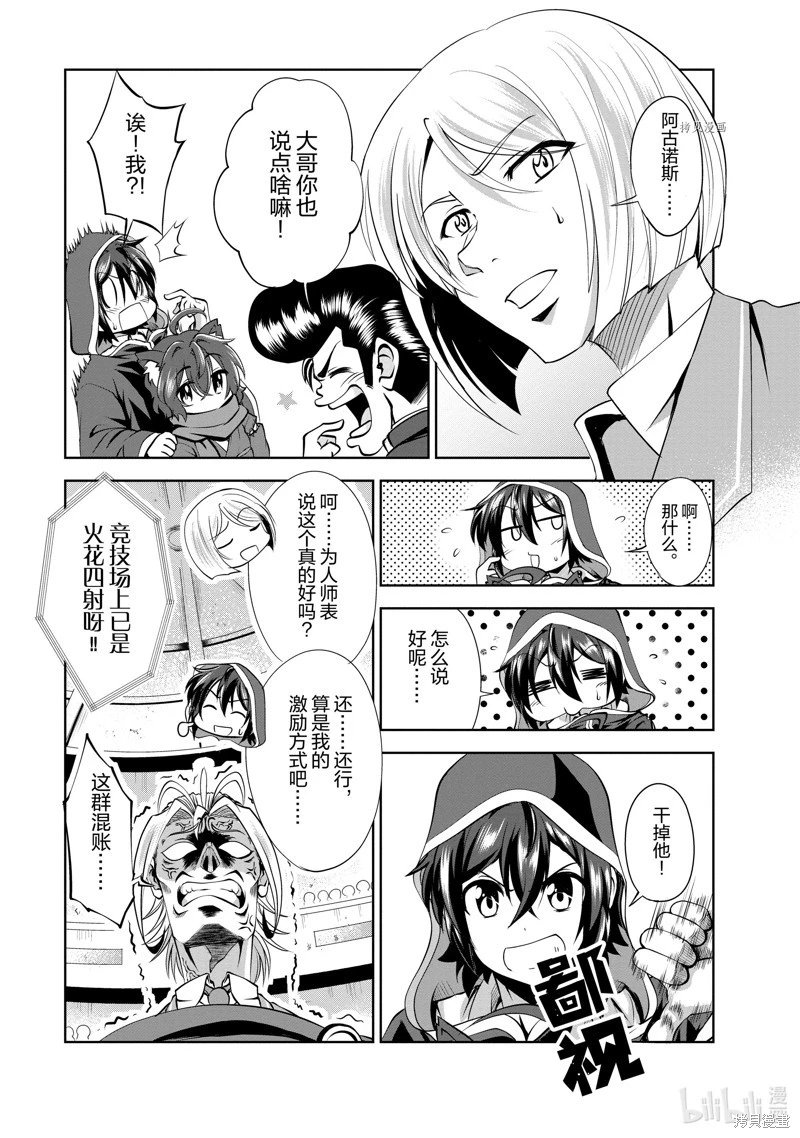 第37话