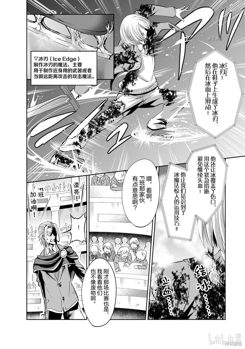 第37话
