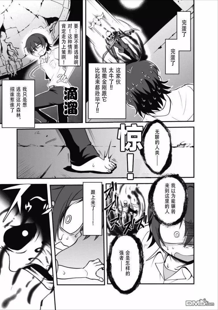 第4话