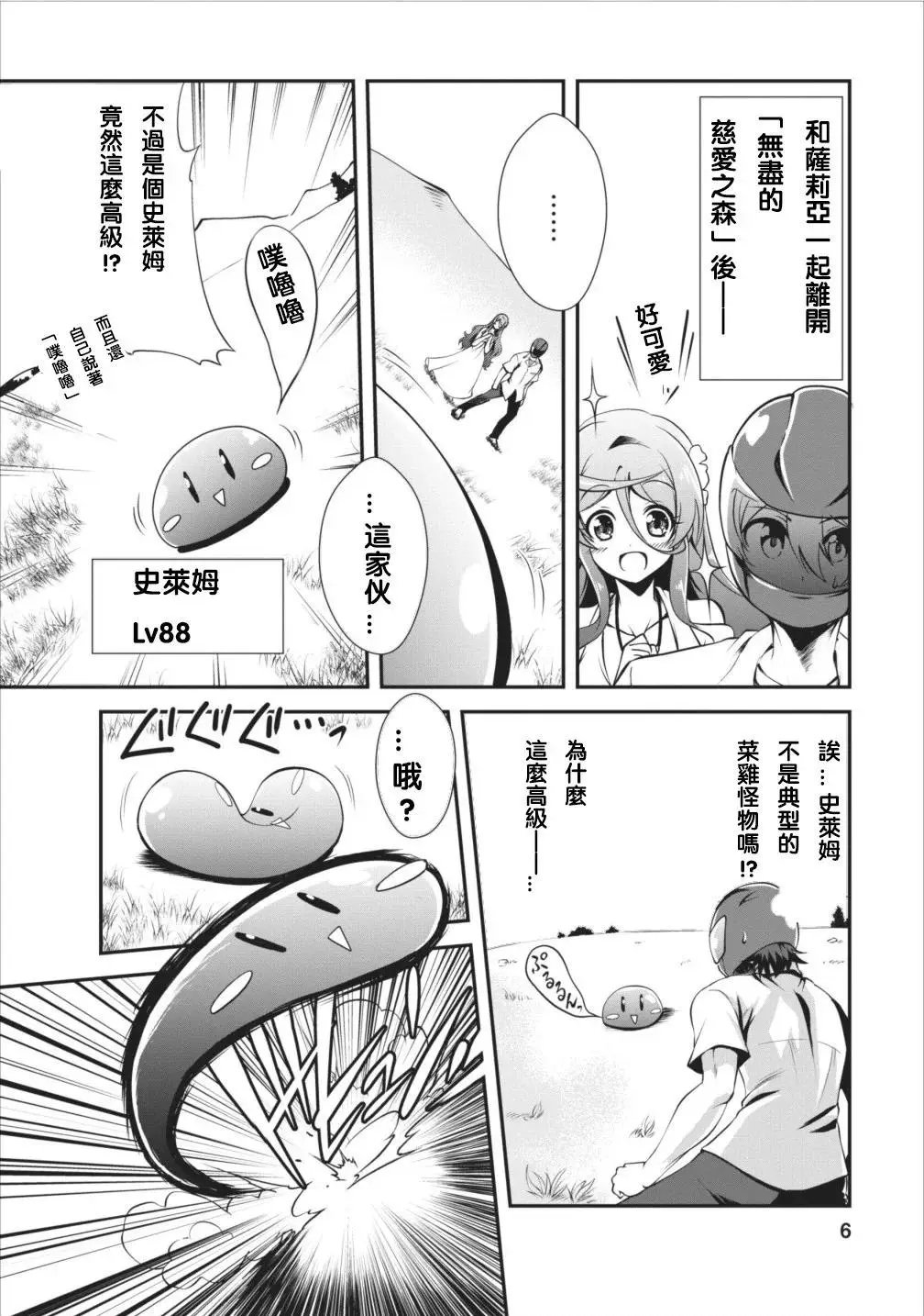 第06回