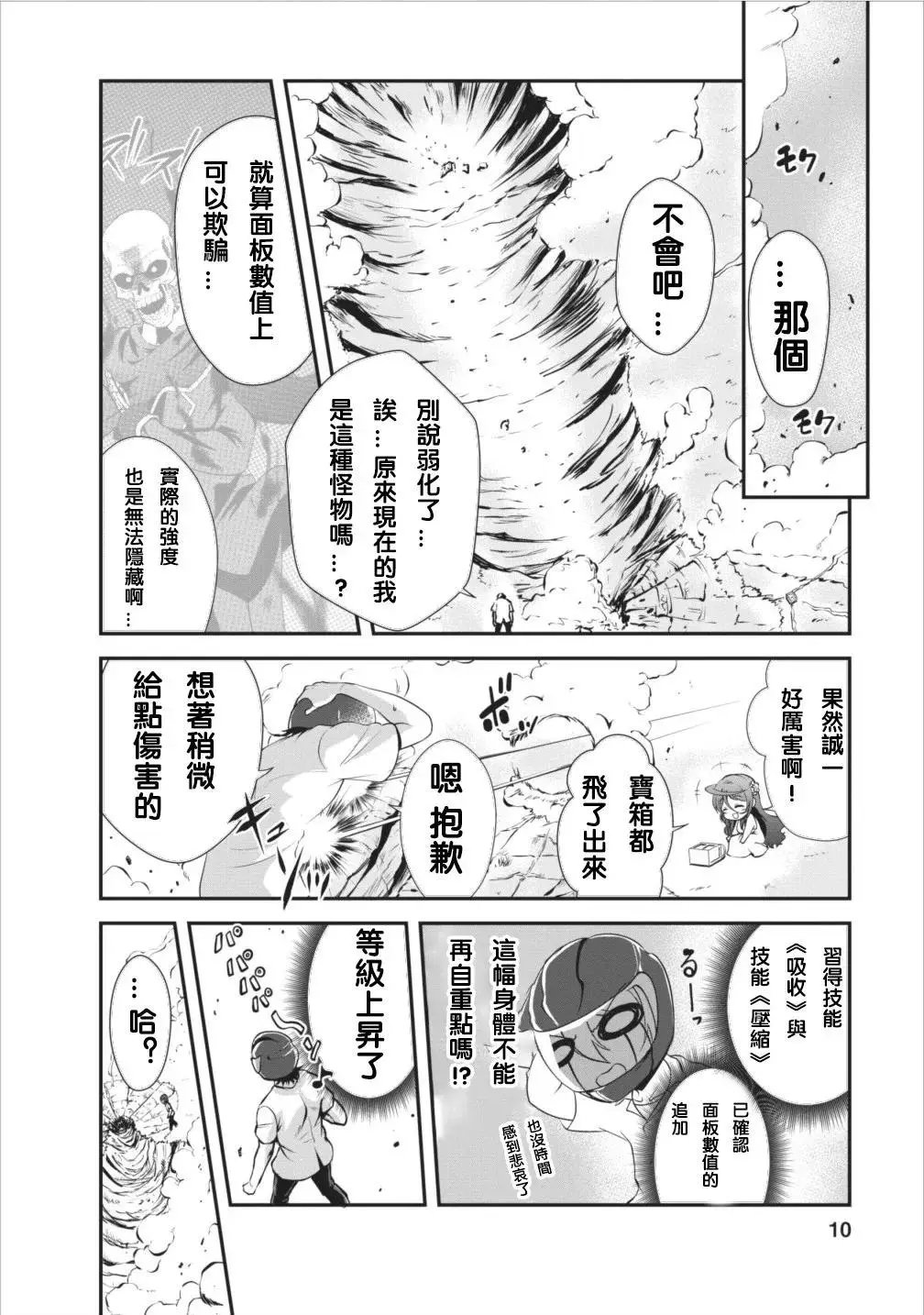 第06回