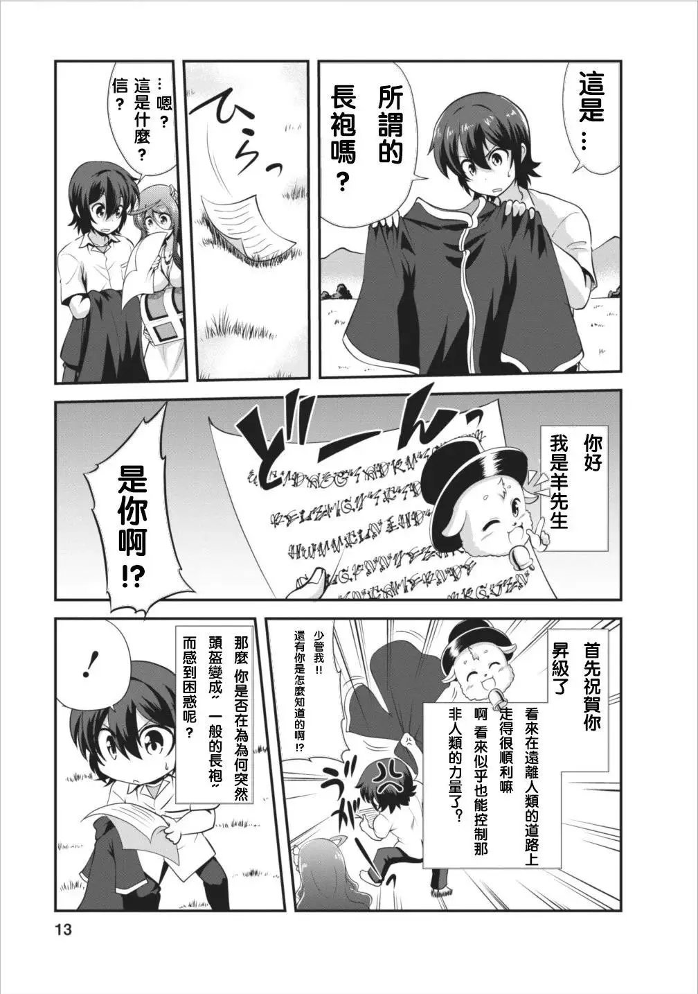 第06回