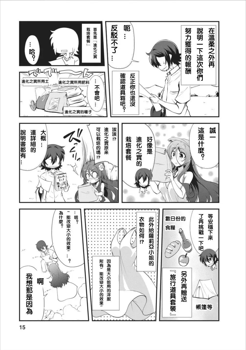 第06回
