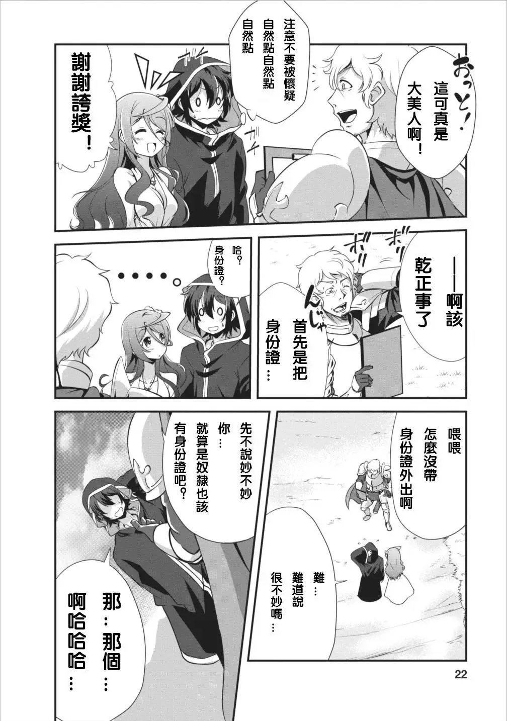 第06回